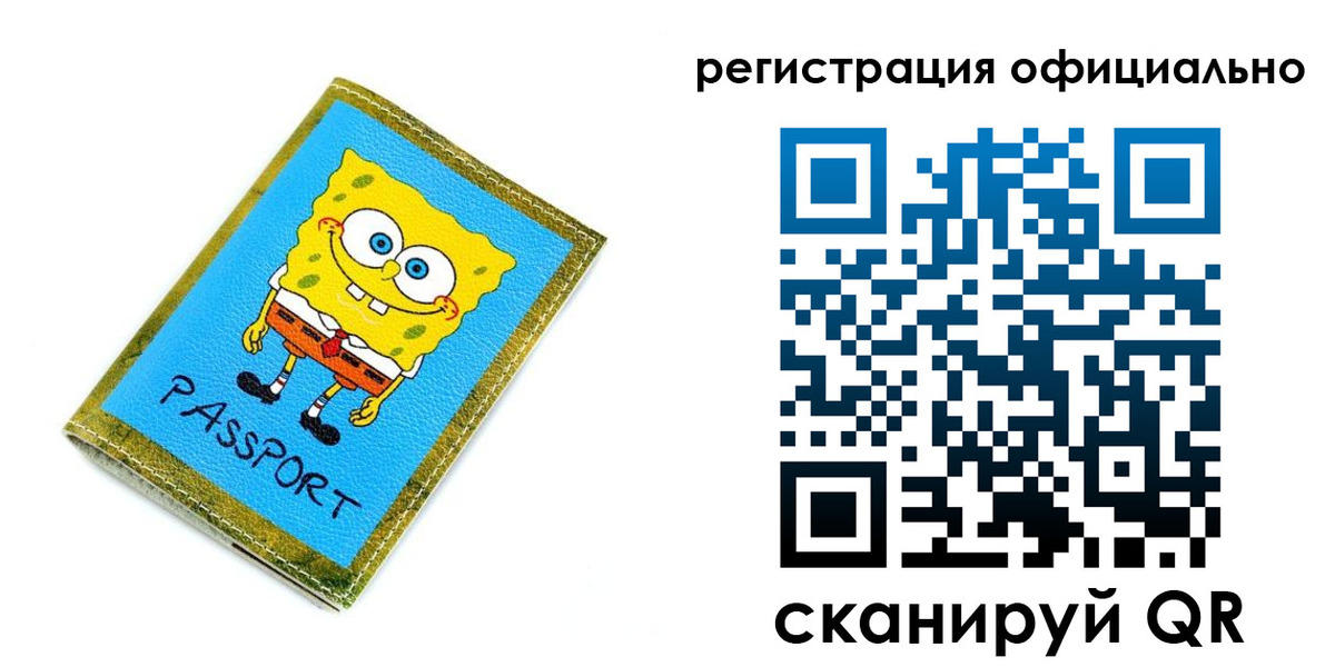 прописка иностранных граждан в Холмске
