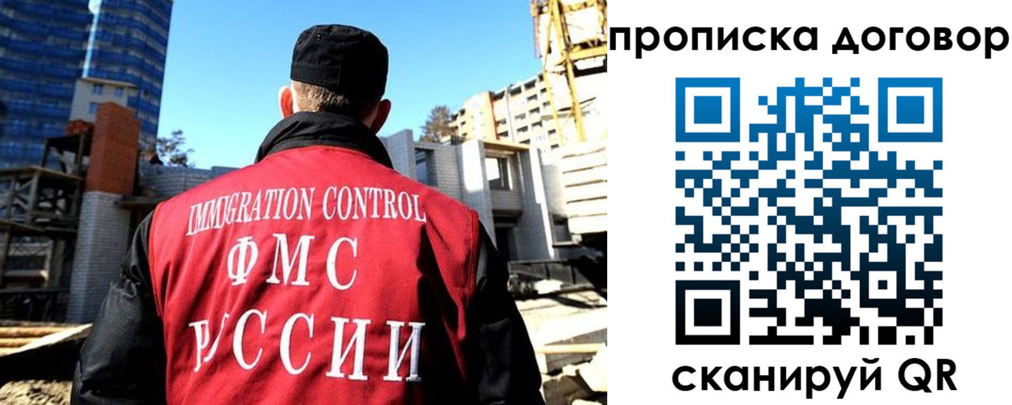 временная регистрация в Холмске