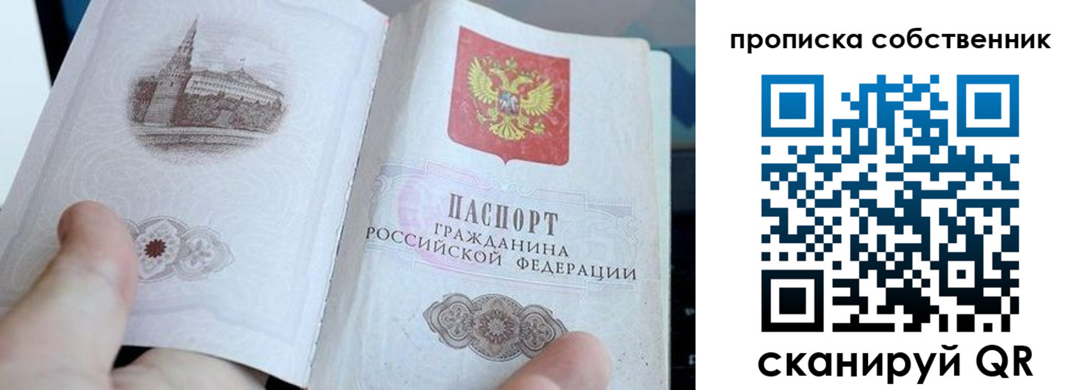 прописка для военкомата в Холмске