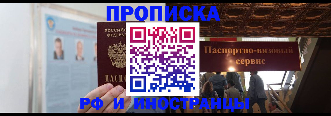 временная регистрация для школы в Холмске