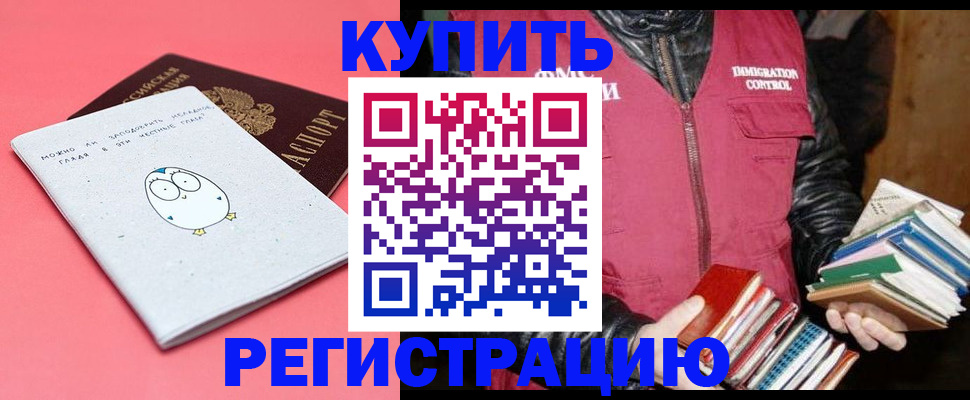 прописка для кредита в Холмске