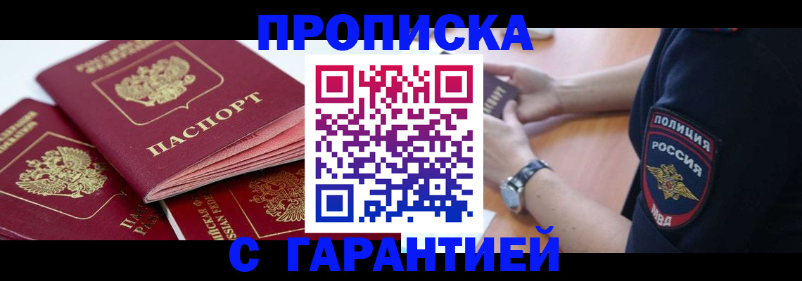 пропишу в квартире в Холмске