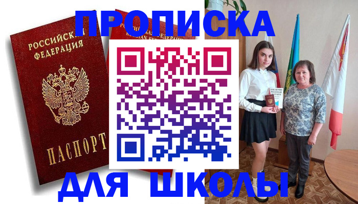 где прописаться в Холмске