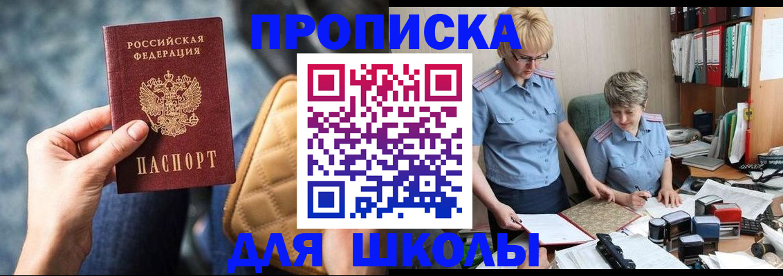 временная регистрация для всех в Холмске