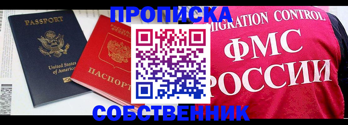 регистрация в Холмске